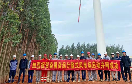 廣東湛江雷州奮勇奮起分散式風電場