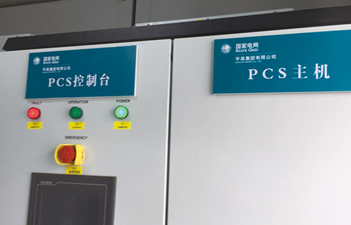 電網側多個儲能項目24MW/48MWh