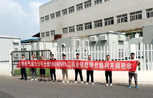 江蘇江陰50MW/100MWh工商業儲能項目