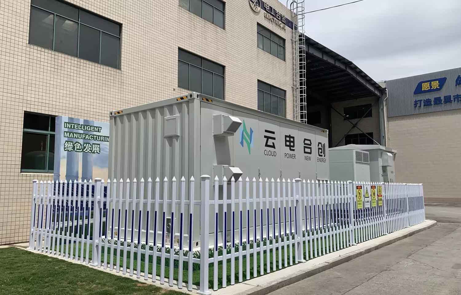 云電合創3-5MW儲能一體機EMS項目