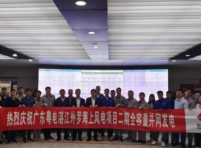 08. 廣東湛江徐聞外羅海上風電2期.png