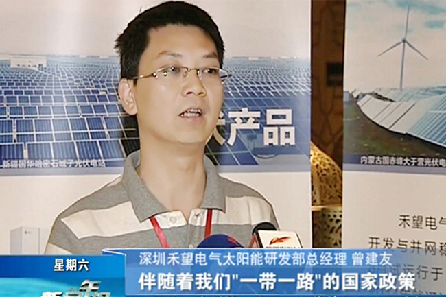 1676891517589035MOuv.jpg 禾望電氣高峰論壇會(huì)議獲主流媒體報(bào)道新技術(shù)提高光伏發(fā)電量.jpg