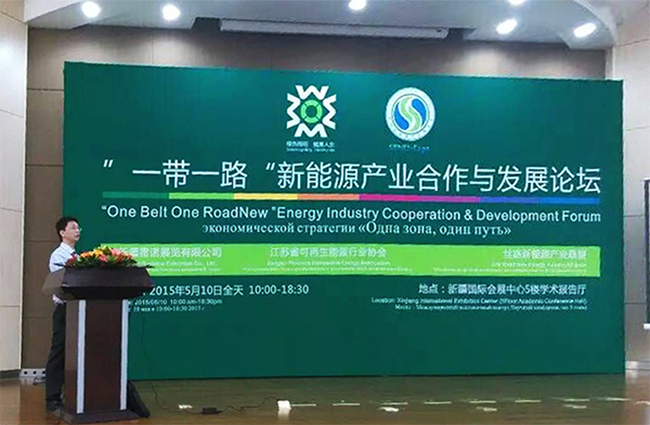 1676891713233744eFBg.jpg 禾望電氣亮相第四屆亞歐新能源光電展-3.jpg