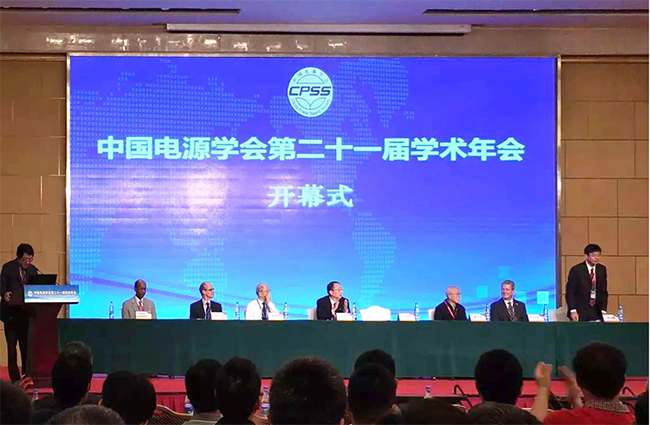 1676891727493735PQCY.jpg 祝賀禾望電氣承辦中國電源學會第二十一屆學術年會取得圓滿成功.jpg