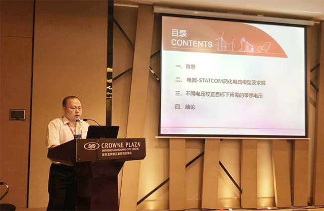 16768917766400356ZkE.jpg 祝賀禾望電氣承辦中國電源學會第二十一屆學術年會取得圓滿成功-4.jpg