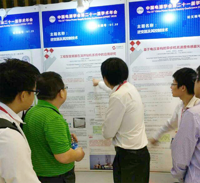 1676891787689643ioBZ.jpg 祝賀禾望電氣承辦中國電源學會第二十一屆學術年會取得圓滿成功-5.jpg