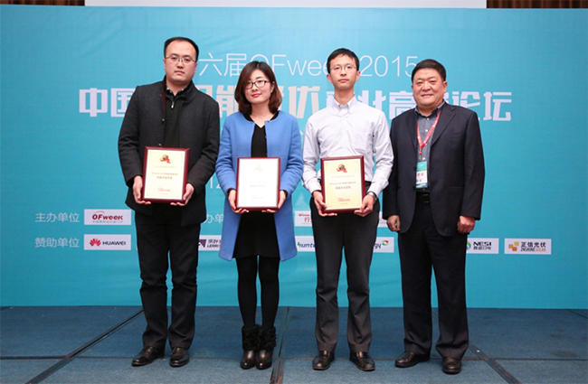 1676891841813788Ki0m.jpg 禾望電氣榮獲“OFweek 2015創新逆變器獎”.jpg