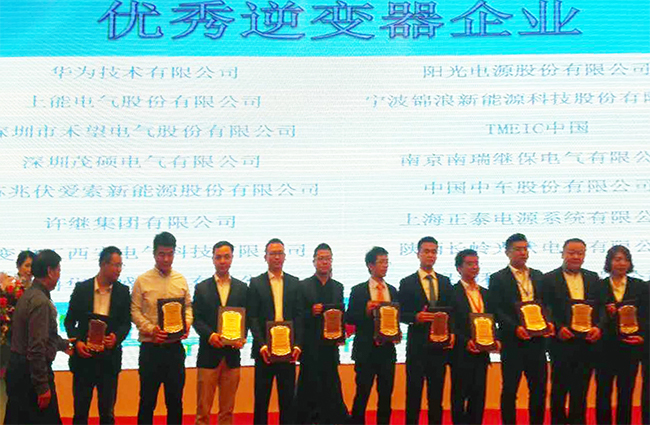 1676892482271167oJ9P.jpg 禾望榮獲2016年度“光能杯”“優(yōu)秀逆變器企業(yè)”大獎(jiǎng).jpg