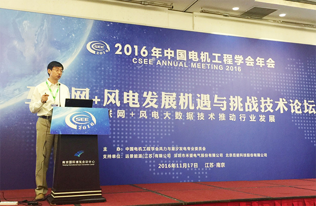 1676892598298966xm5O.jpg 禾望電氣協辦2016中國電機工程學會年會分會場取得圓滿成功-2.jpg