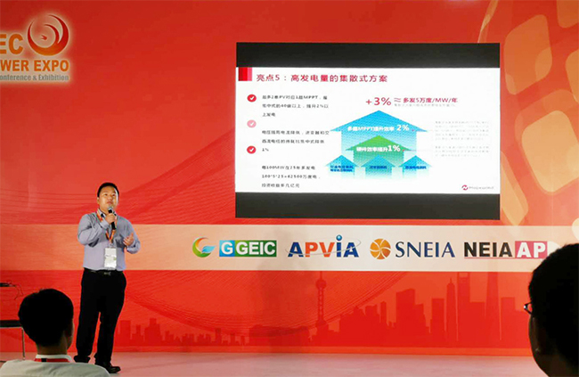 完美落幕禾望榮獲SNEC 2019十大亮點兆瓦級翡翠獎-1.jpg