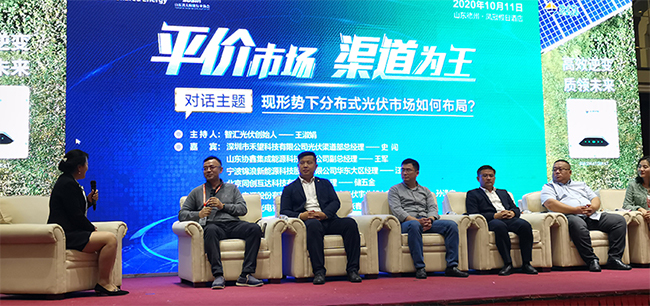 超閃光芒禾望光伏驚艷亮相第三屆中國分布式光伏發展峰會.jpg