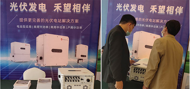 超閃光芒禾望光伏驚艷亮相第三屆中國分布式光伏發展峰會-2.jpg