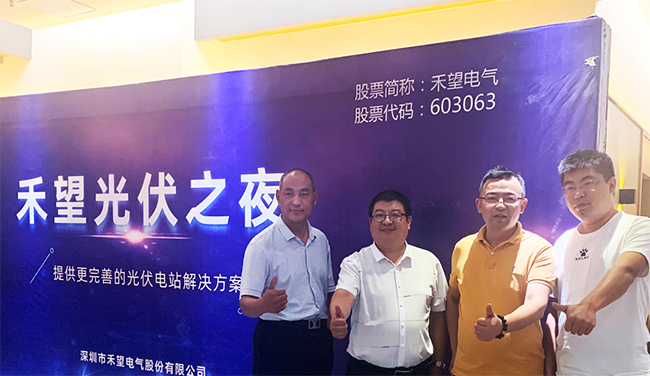 16768947367375546DGs.jpg 禾望榮獲“主力戶用光伏品牌”稱號-2.jpg