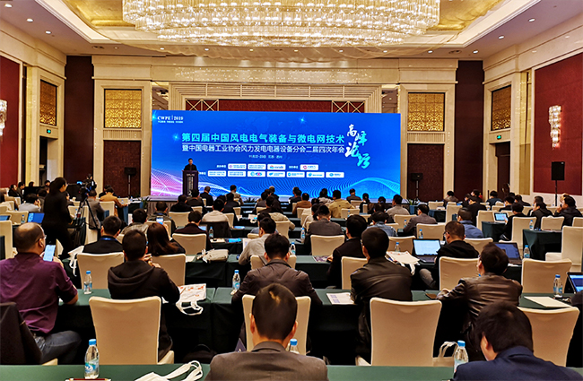 16768949453684485qAn.jpg 乘風來禾望助力第四屆中國風電電氣裝備與微電網技術高峰論壇.jpg