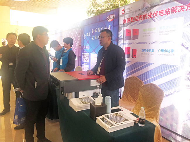 一探究竟禾望攜光伏解決方案參加中國太陽能光伏發(fā)展峰會-2.jpg