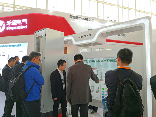 旋風來襲禾望閃亮登場2018北京國際風能大會暨展覽會-6.jpg