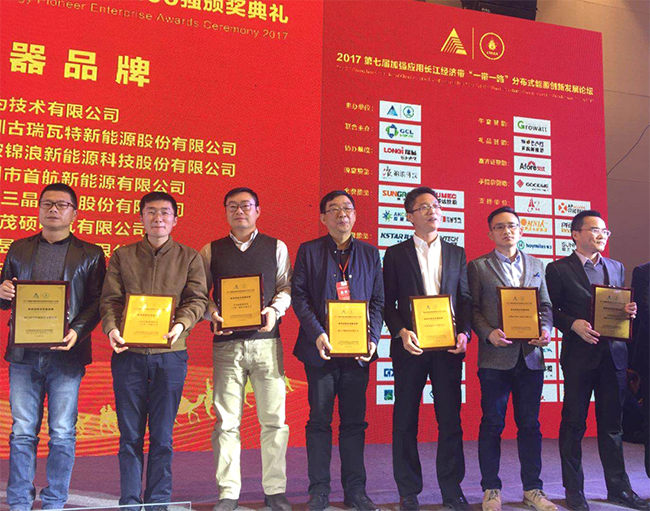 禾望入選2017領跑中國可再生能源先行企業第一軍團100強-1.jpg