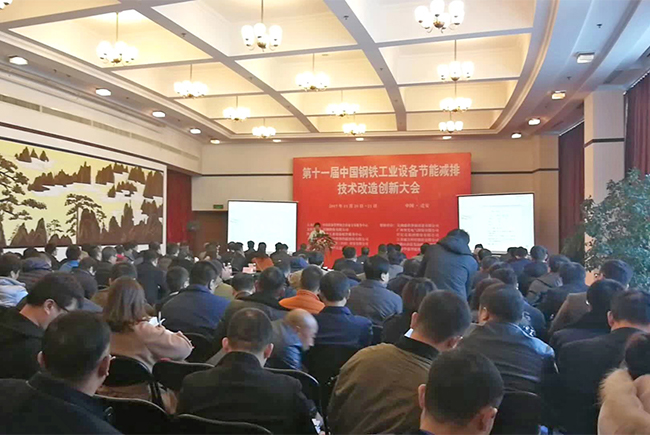 禾望協辦鋼鐵工業設備節能減排技術改造創新大會.jpg
