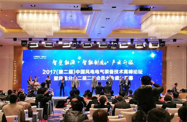 喜訊禾望榮獲2017中國風電電氣裝備技術創新獎.jpg