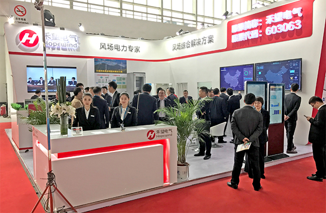 聚焦CWP禾望精彩亮相2017北京國際風能大會暨展覽會.jpg