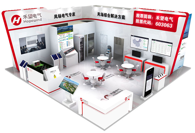 1676942550968168NEf3.jpg 禾望即將亮相CWP2017北京國際風能大會暨展覽會.jpg