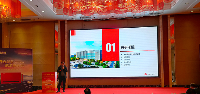 粵見非凡禾望光伏亮相2020 年廣東省太陽能行業發展總結大會-1.jpg