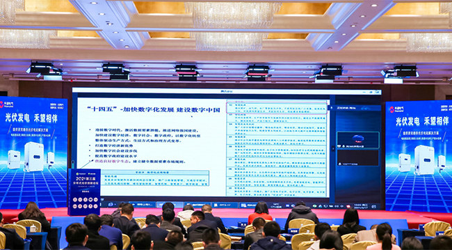 1676943555777979SFSH.jpg 有顏有料禾望光伏再次閃耀分布式光伏創新論壇.jpg