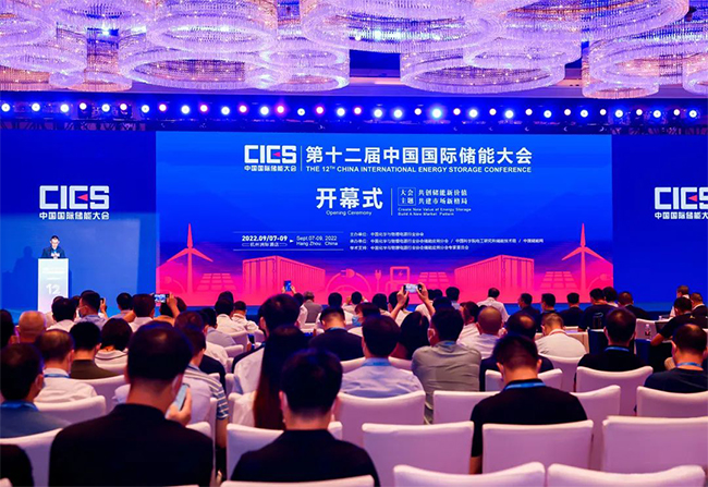 1676966473360494ilGr.jpg 向“儲”前行,禾望亮相第十二屆中國國際儲能大會 (1).jpg